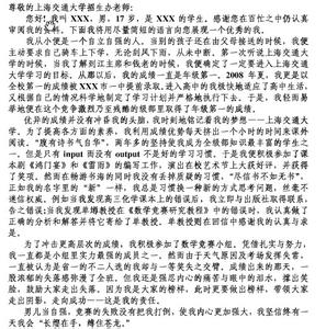 招生计划书范文 大学招生计划书范文3篇