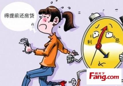 怎样还房贷最省钱 哪种房贷方式最省钱？三种房贷方式怎么选？