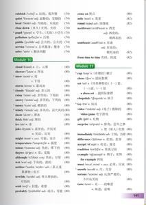 初二数学上册期末试题 初二英语上册模块9综合试题