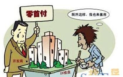 深圳买房首付多少 深圳现在有0首付买房吗？如何操作