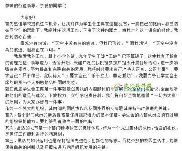 高三下学期班主任评语 七年级下学期班主任工作总结演讲稿3篇