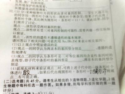 高考生物生物的遗传专项练习题及答案