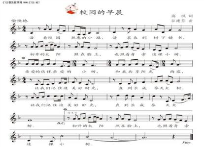 校园的早晨歌曲歌词 校园的早晨歌曲