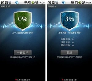 手机病毒查杀软件 QQ病毒查杀完全手册