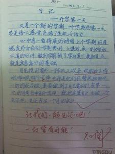 开学感受作文400字 初中开学感受作文400字_关于初中开学感受作文