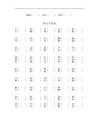 勉组词 勉应该怎样组词