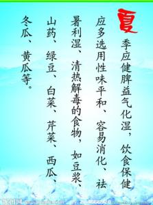 夏季养生禁忌 夏季养生有什么禁忌