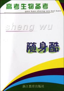 2017高考语文备考建议 2017年高考生物备考建议