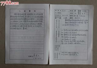 青年团入团申请书 青年团入团申请书300字