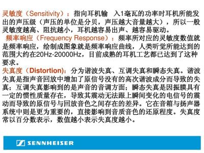 党的基本知识 耳塞基本知识