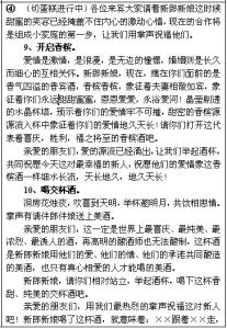 双人婚礼主持词 最新婚礼双人主持词3篇