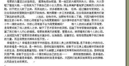 关于母爱文章1000 关于母爱文章