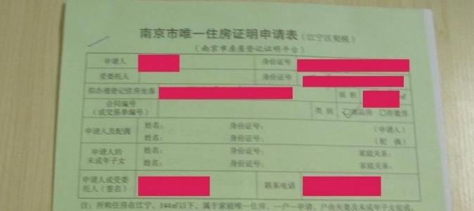 首套房办理房产证流程 巴州首套房办理房产证流程是什么?在哪里办理