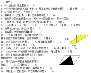 四年级期中试卷分析 四年级数学上册期中试卷分析