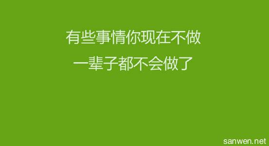 启迪人生的文章：一颗知足的心