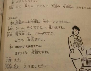 日语语法学习技巧以及方法