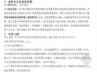 外墙漆施工合同 外墙漆施工合同，外墙漆施工合同范本