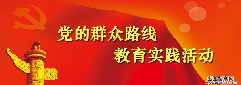 坚持群众路线心得体会 关于党的群众路线心得体会精选