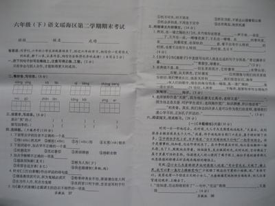 六年级语文下册期末测 六年级下册语文期末考试卷附答案