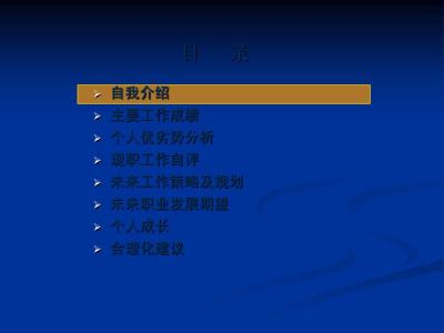 2017年财务述职报告 财务人员述职报告