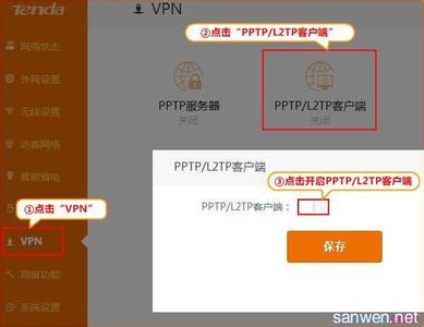 pptp l2tp客户端 腾达路由器PPTP和L2TP客户端