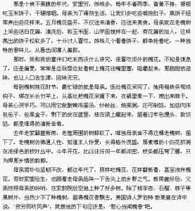 有关乡情的记叙文 表达乡情的文章