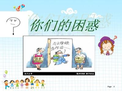 小学生心理健康教育 小学生心理健康教育之我见