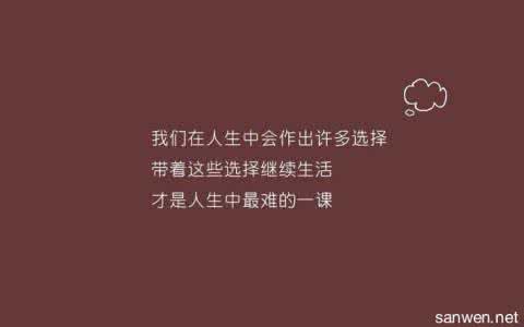 淘股吧多年以后语录 微语录空间说说 多年以后再相见，坦诚一笑