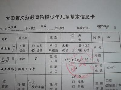 高中生学籍卡评语 小学生学籍卡评语