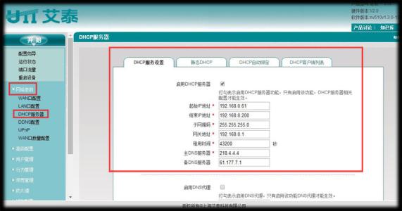 迅捷路由器登陆界面 迅捷路由器无法登陆打印服务器管理界面