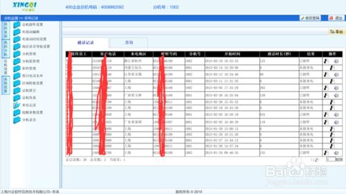 400电话业务申请 怎么申请企业400电话业务