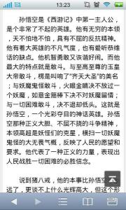 四大名著读后感 四大名著读后感作文