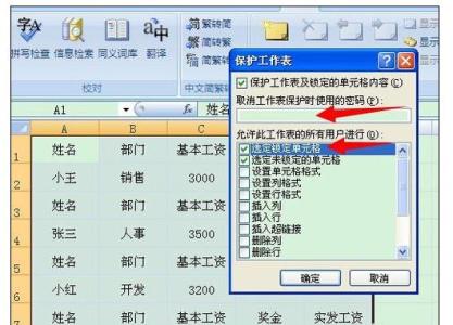 excel禁止打印 excel2013禁止打印的方法