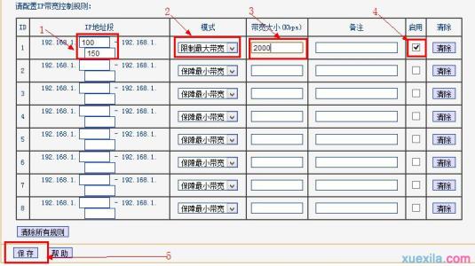 tplink无线路由器限速 TP-Link无线路由器宽带限速功能怎么设置