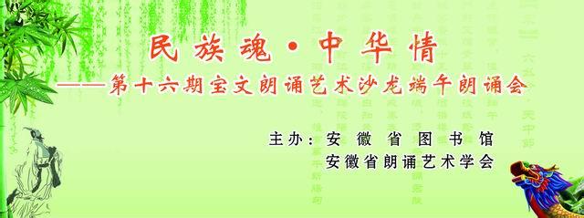 中华魂诗歌朗诵稿 中华魂200字文章_中华魂朗诵文章200字