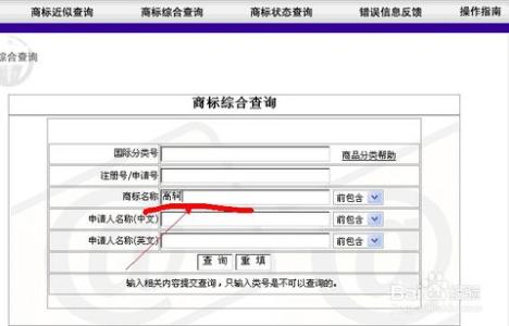 商标名称注册查询 注册商标如何查询名称