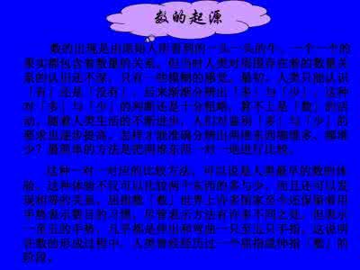 七年级数学学习视频：有理数的意义