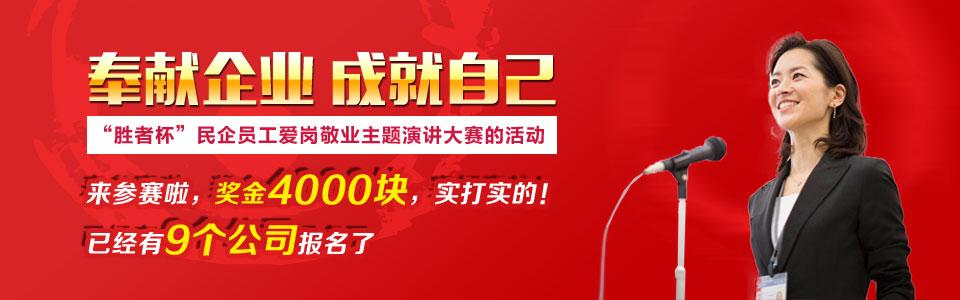 爱岗敬业演讲主持词 爱岗敬业主题演讲主持词