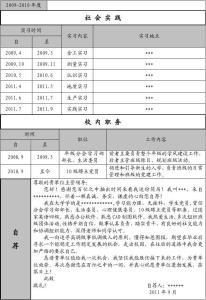 大学生地质实习个人心得总结