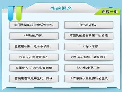 qq网名伤感男生成熟 成熟qq伤感网名