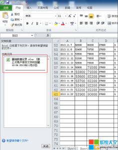 表格忘记保存怎么恢复 Excel中表格定时保存和数据恢复的操作方法