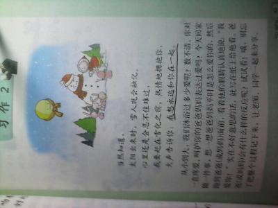 和你在一起作文 和你在一起 优秀作文