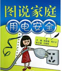 电梯安全提示语 安全用电提示语提示语有哪些