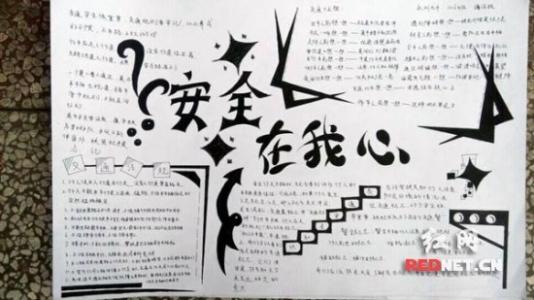 安全事故感想文章 安全教育感想文章500字4篇