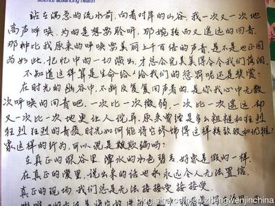 适合练字的散文 关于练字的散文