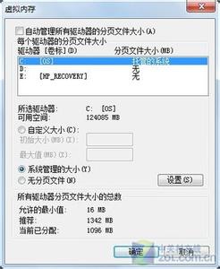 win7调节虚拟内存 windows7怎么调节虚拟内存