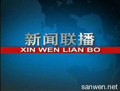 2016时事新闻热点汇总 2016年3月国际时事新闻热点汇总