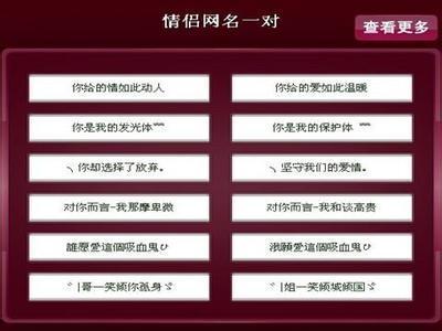 qq3个字简单网名大全 qq3个字情侣网名