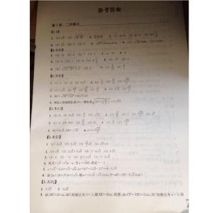 初一下册数学作业答案 七年级下册数学作业本答案