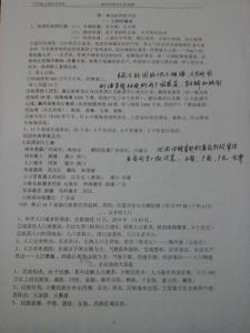 七年级地理复习资料 8年级地理资料